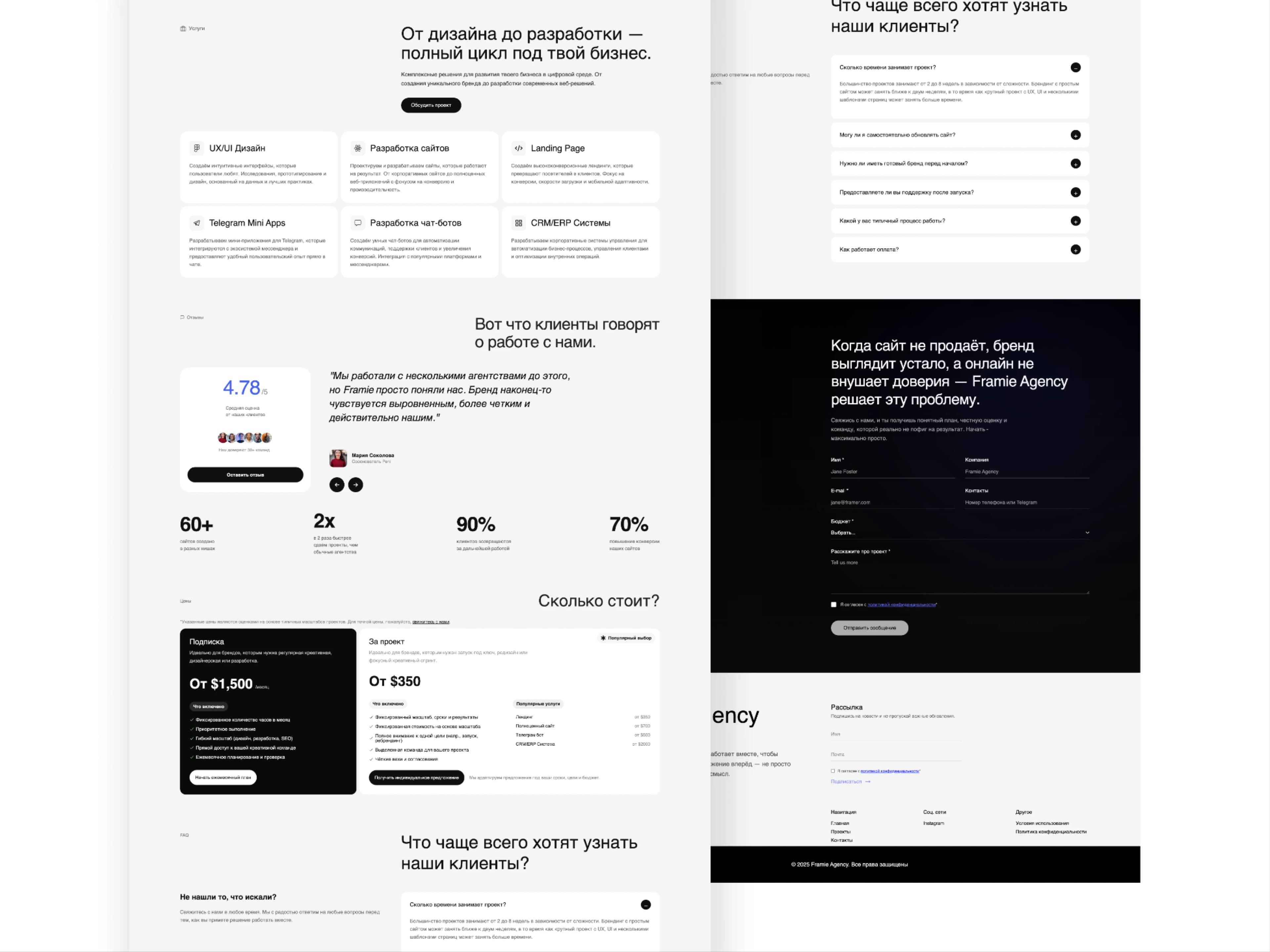 Framie screenshot 2